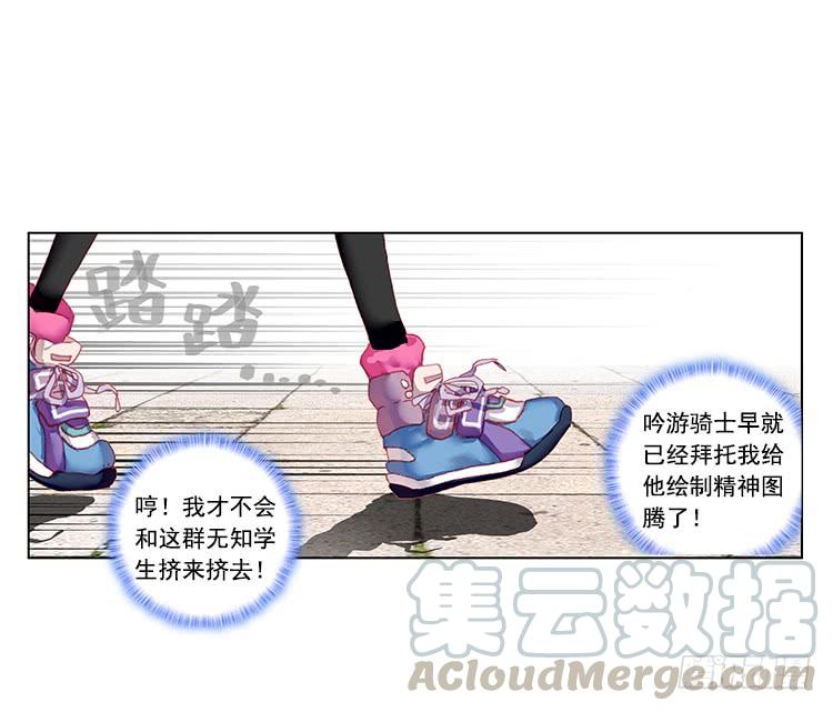 次元战争·红龙 泪茧（上） 第21页