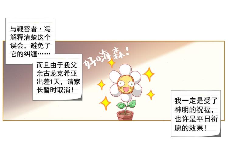 次元战争·红龙 泪茧（上） 第6页