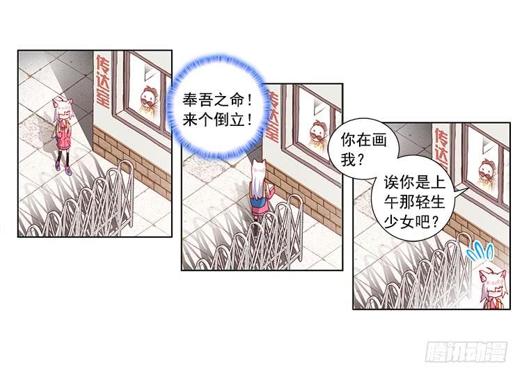 次元战争·红龙 泪茧（上） 第22页