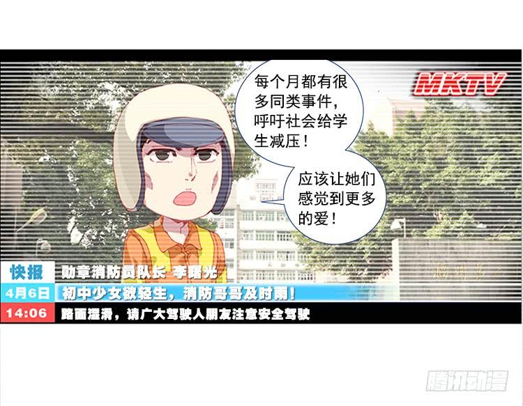 次元战争·红龙 泪茧（上） 第4页