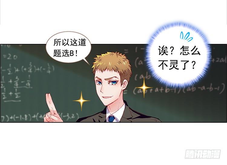 次元战争·红龙 泪茧（上） 第13页