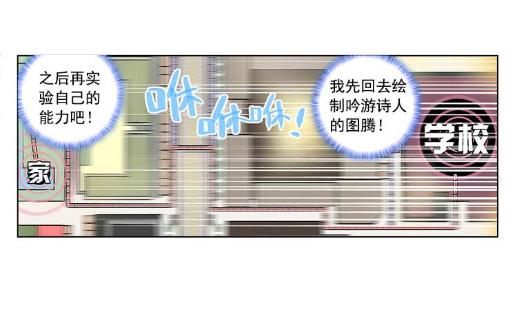 次元战争·红龙 泪茧（上） 第23页