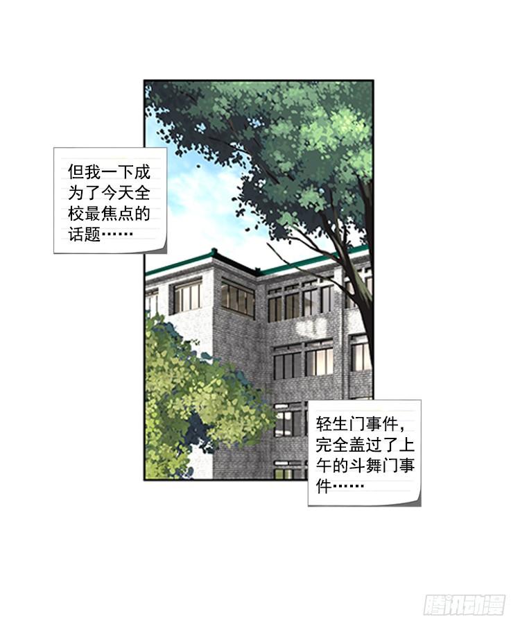次元战争·红龙 泪茧（上） 第9页