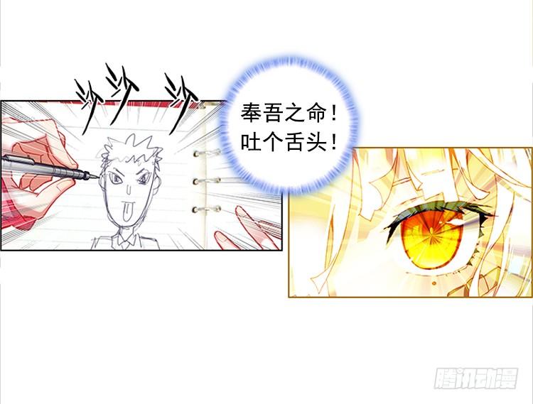 次元战争·红龙 泪茧（上） 第12页