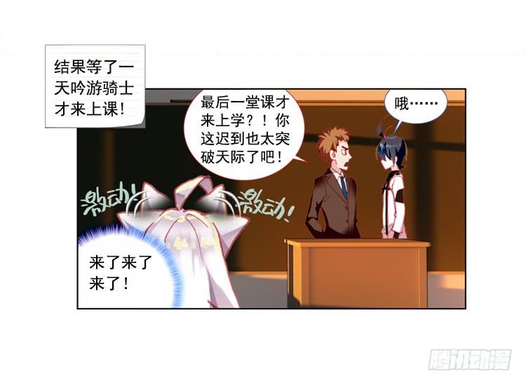 次元战争·红龙 泪茧（上） 第39页
