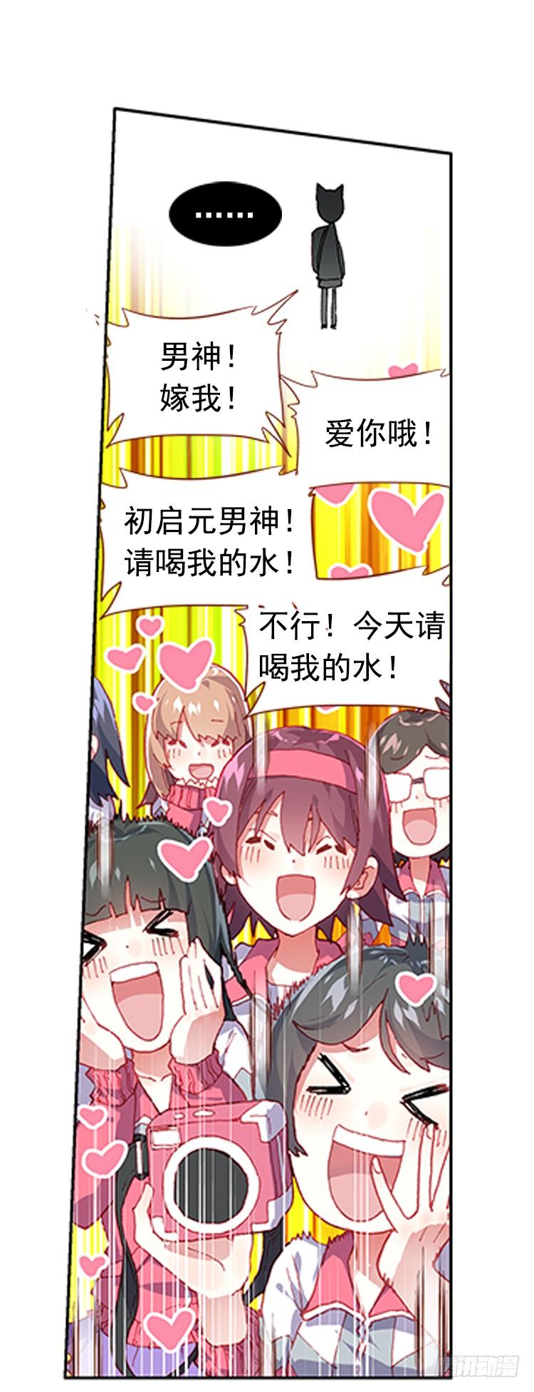 次元战争·红龙 泪茧（上） 第20页