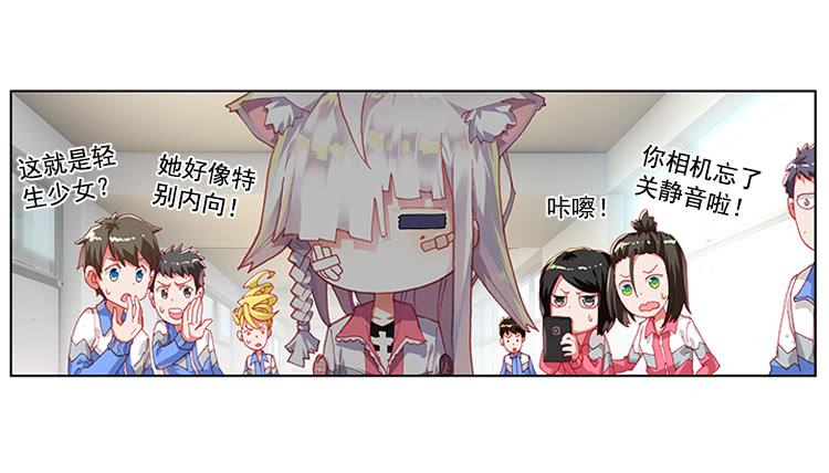次元战争·红龙 泪茧（上） 第7页
