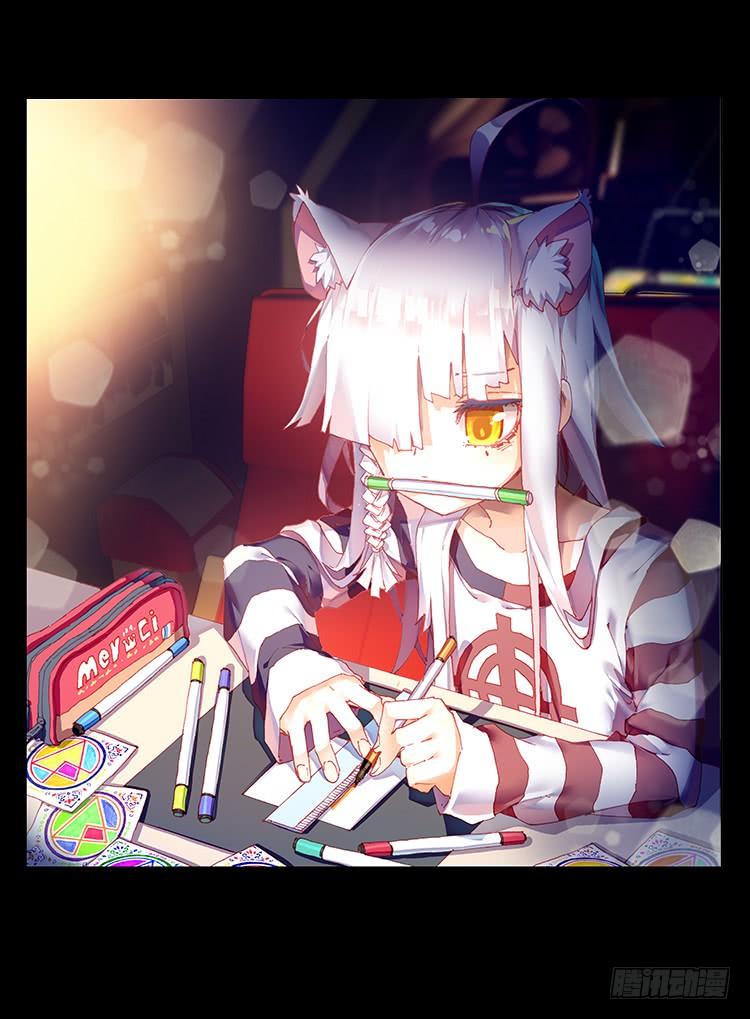 次元战争·红龙 泪茧（上） 第34页