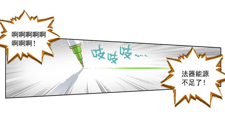 次元战争·红龙 泪茧（上） 第30页