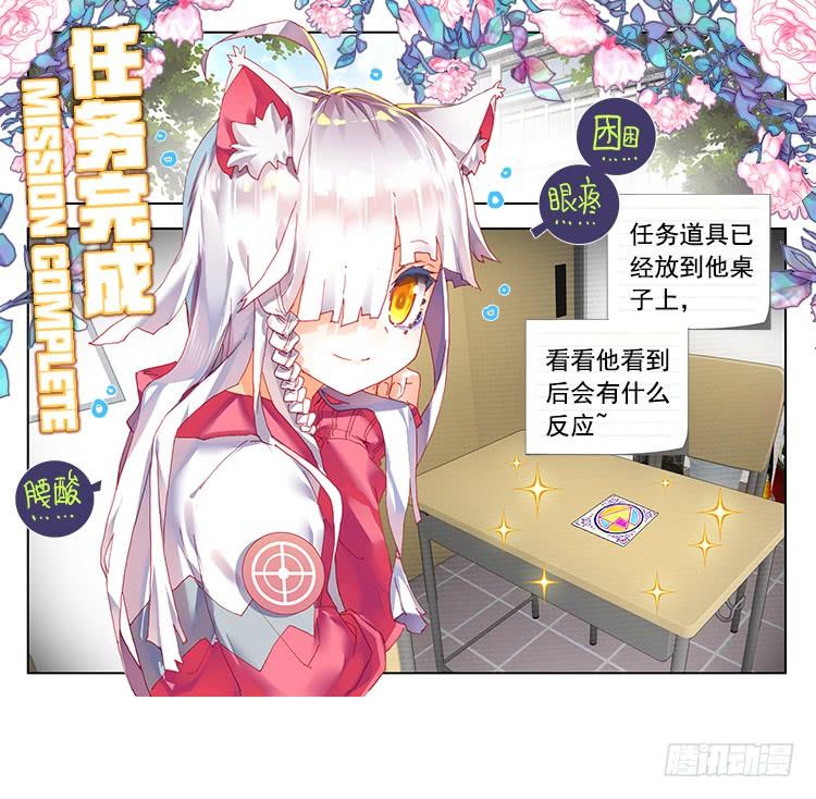 次元战争·红龙 泪茧（上） 第37页