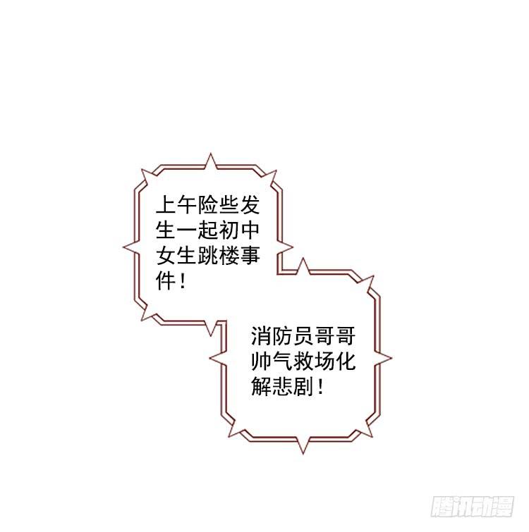 次元战争·红龙 泪茧（上） 第3页