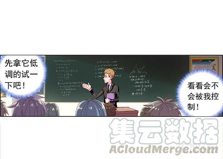 次元战争·红龙 泪茧（上） 第11页