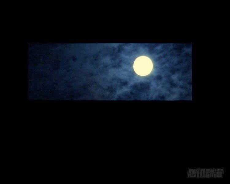 次元战争·红龙 泪茧（上） 第36页