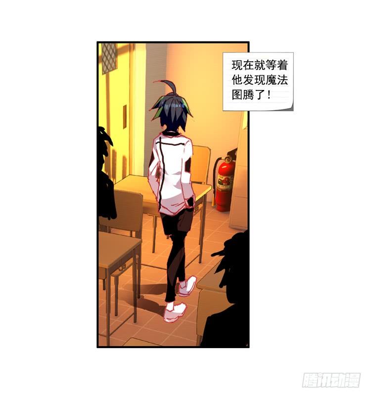 次元战争·红龙 泪茧（上） 第40页