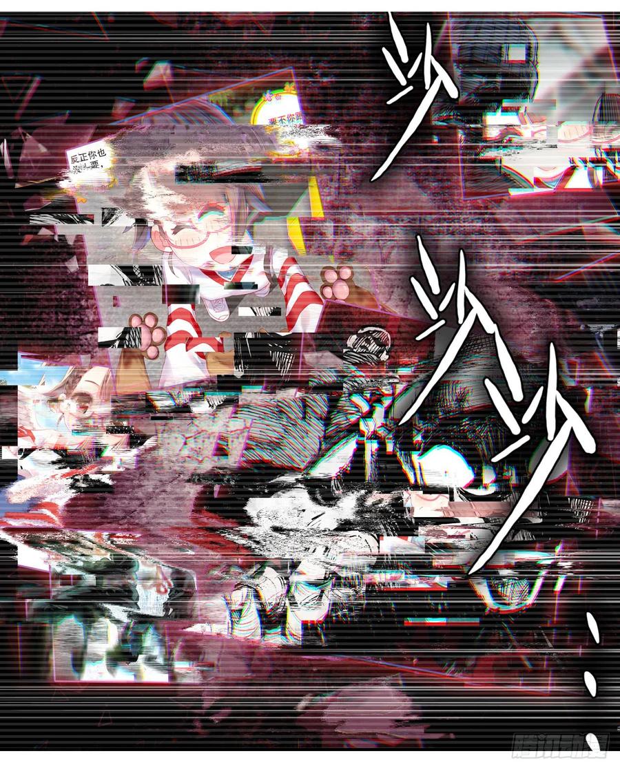 次元战争·红龙 找寻与等待（上） 第5页