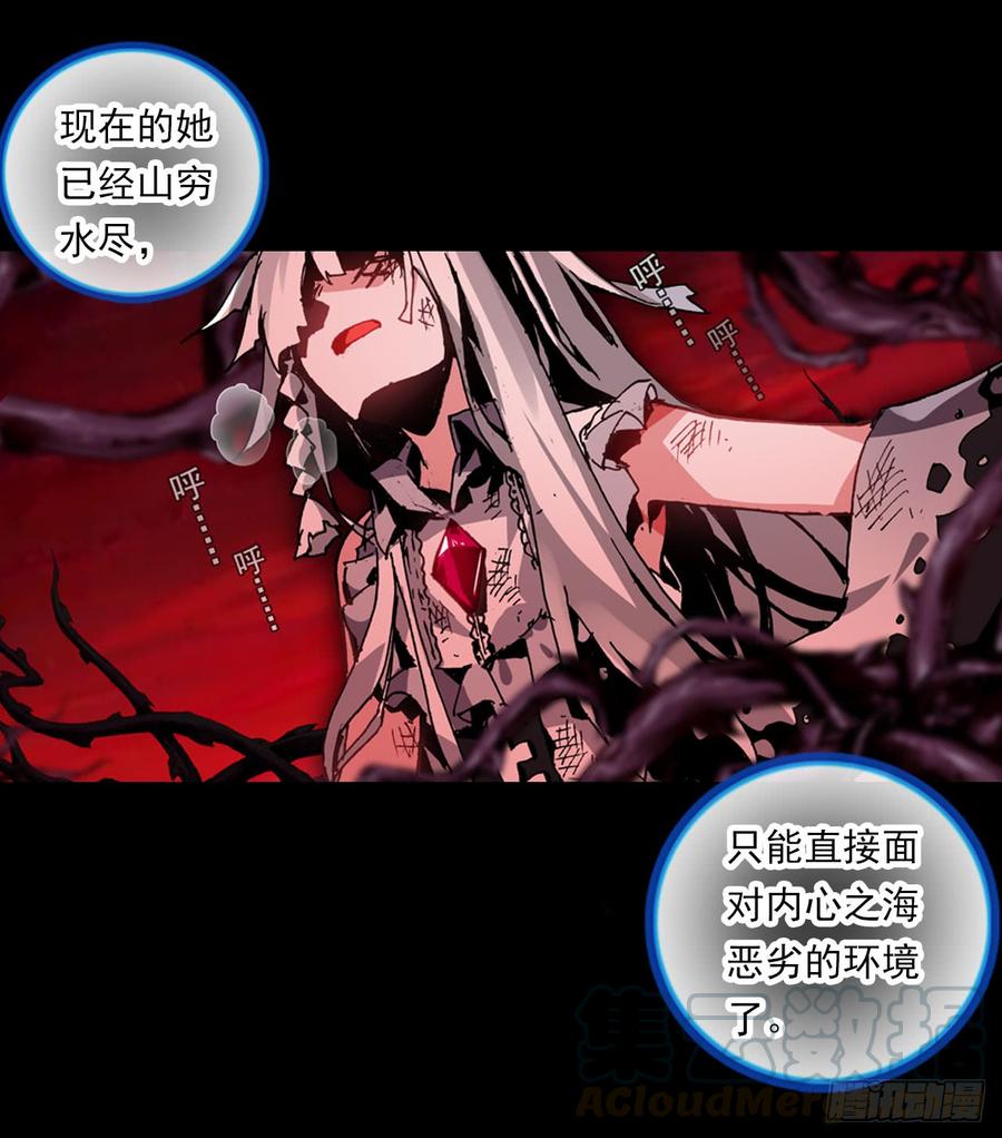次元战争·红龙 找寻与等待（上） 第21页