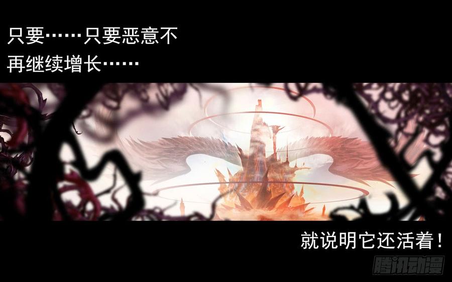 次元战争·红龙 找寻与等待（上） 第33页