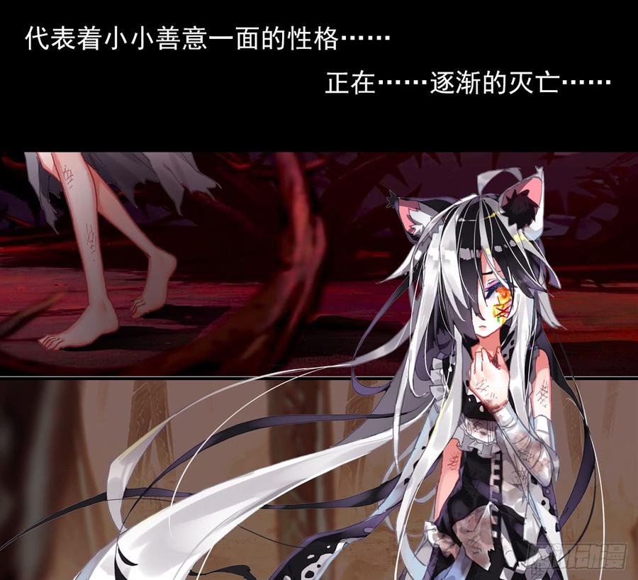 次元战争·红龙 找寻与等待（上） 第29页
