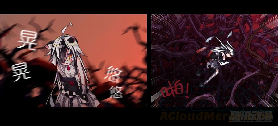次元战争·红龙 找寻与等待（上） 第11页