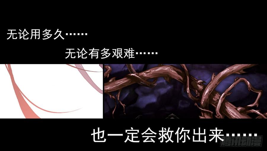 次元战争·红龙 找寻与等待（上） 第17页