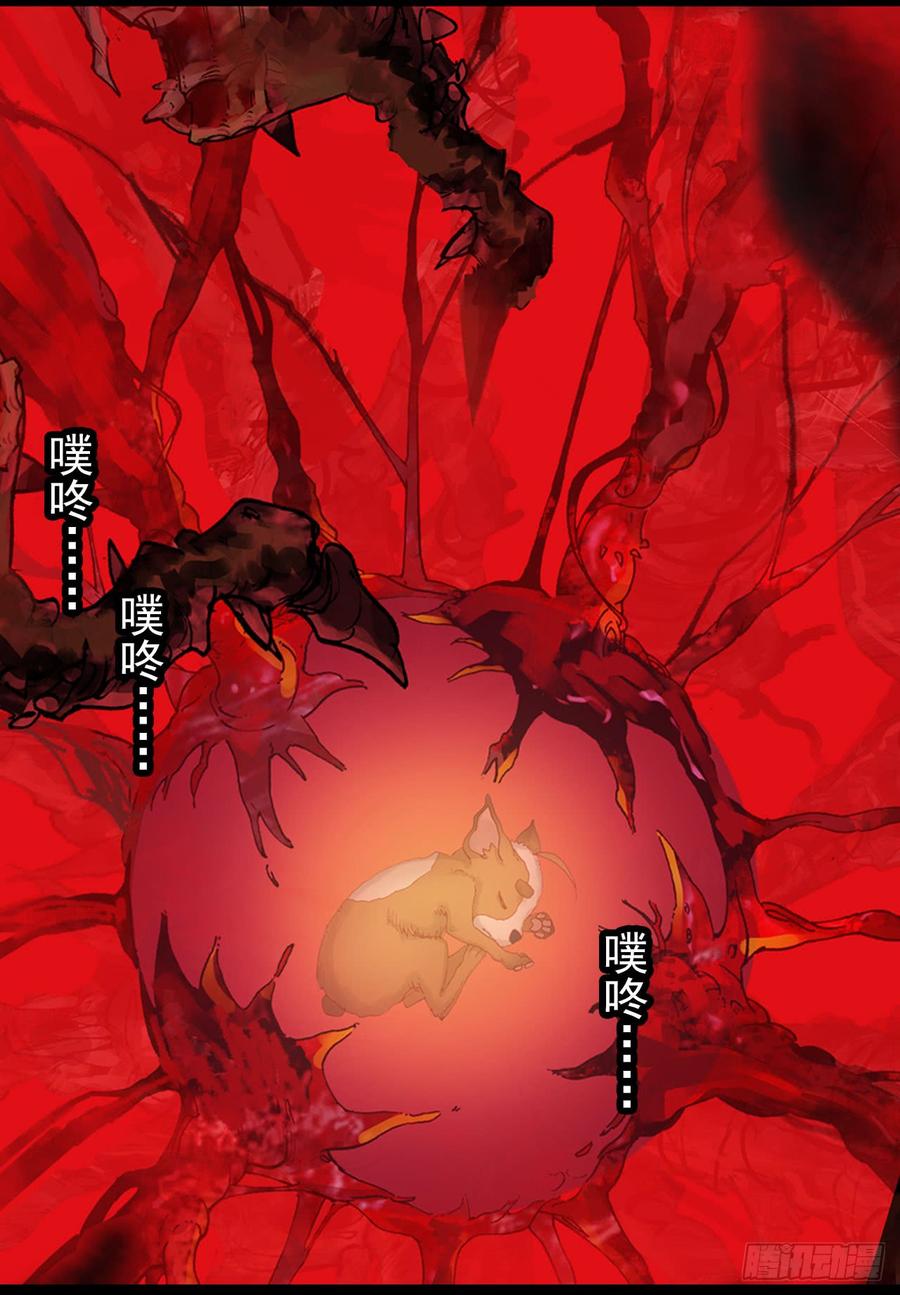 次元战争·红龙 找寻与等待（上） 第7页