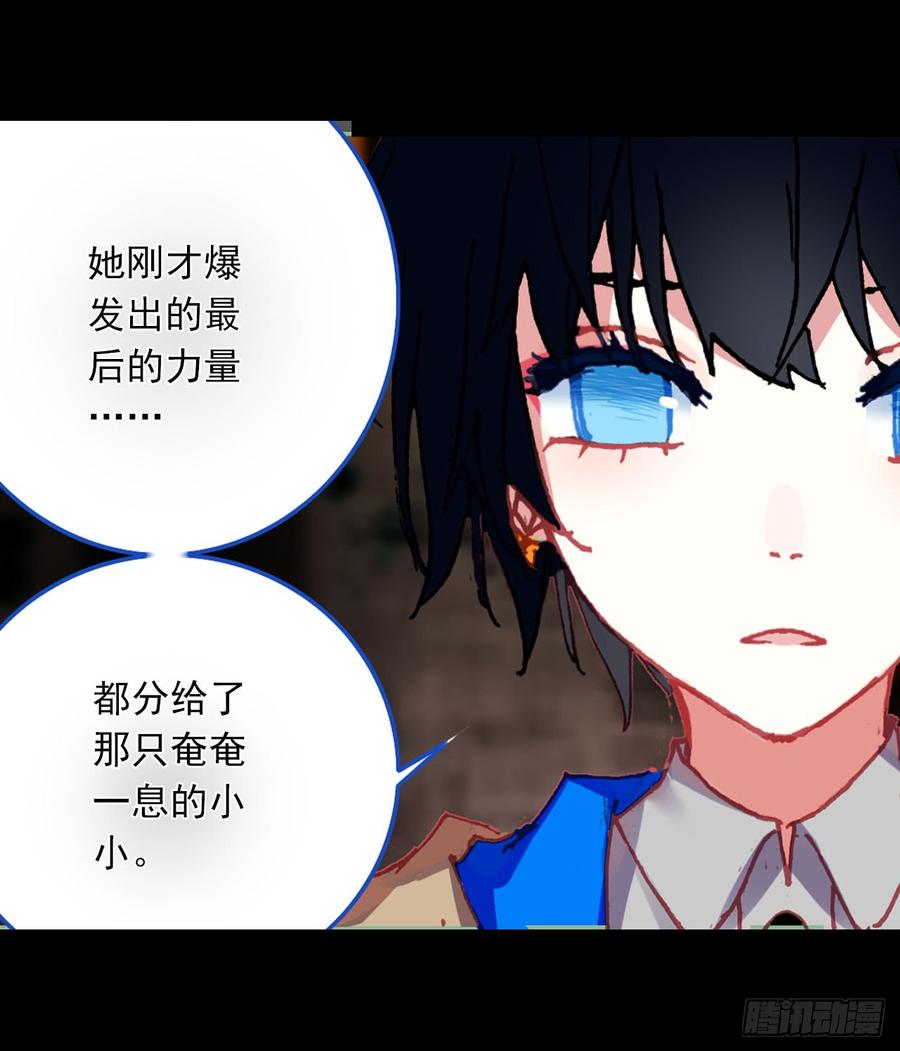 次元战争·红龙 找寻与等待（上） 第20页