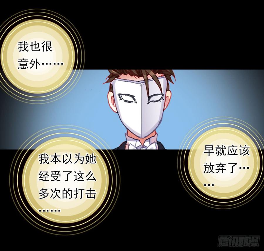 次元战争·红龙 找寻与等待（上） 第22页