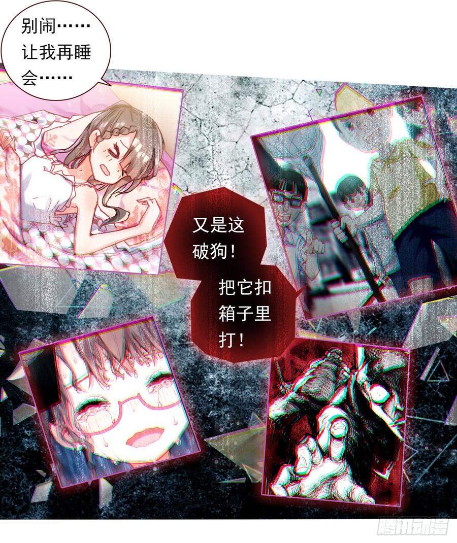 次元战争·红龙 找寻与等待（上） 第4页