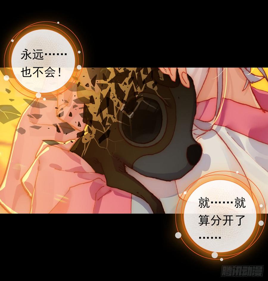 次元战争·红龙 找寻与等待（下） 第20页