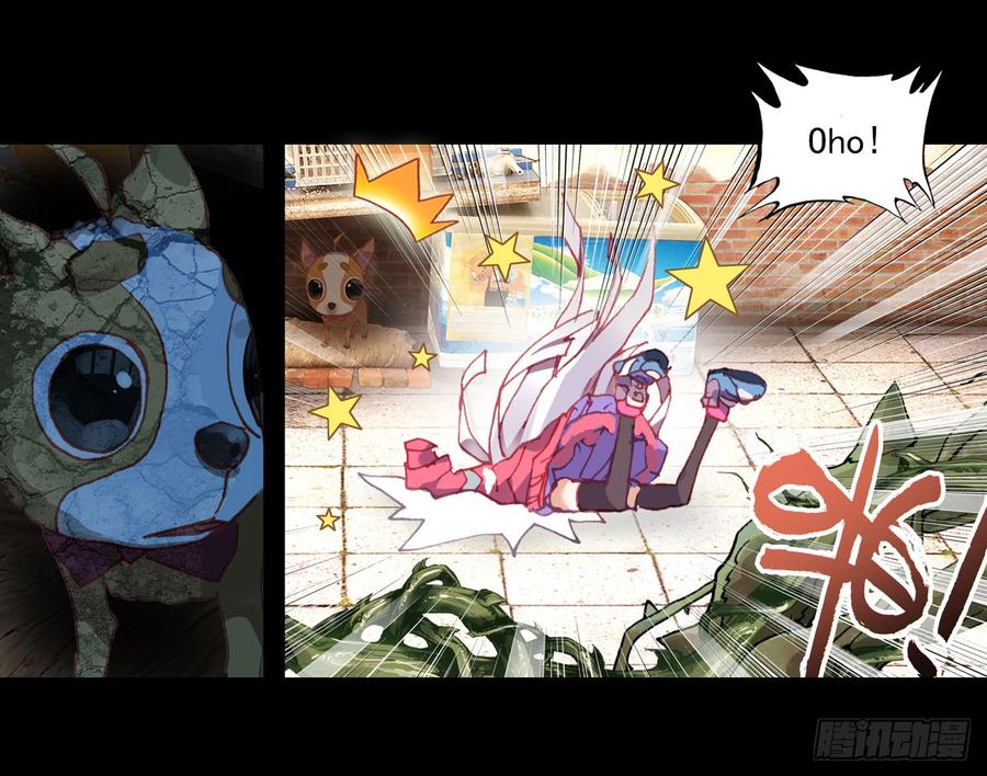 次元战争·红龙 找寻与等待（下） 第12页
