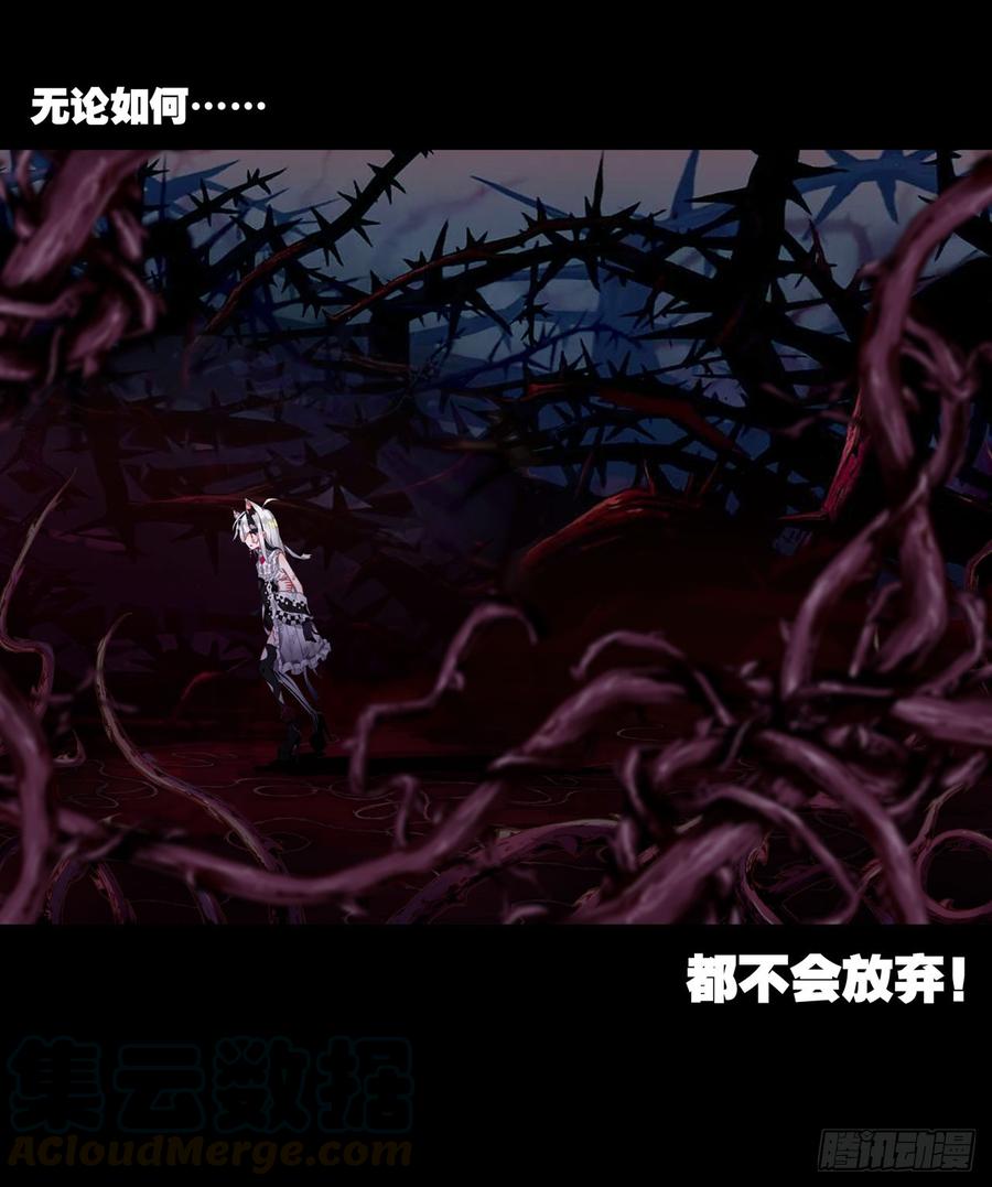次元战争·红龙 找寻与等待（下） 第1页