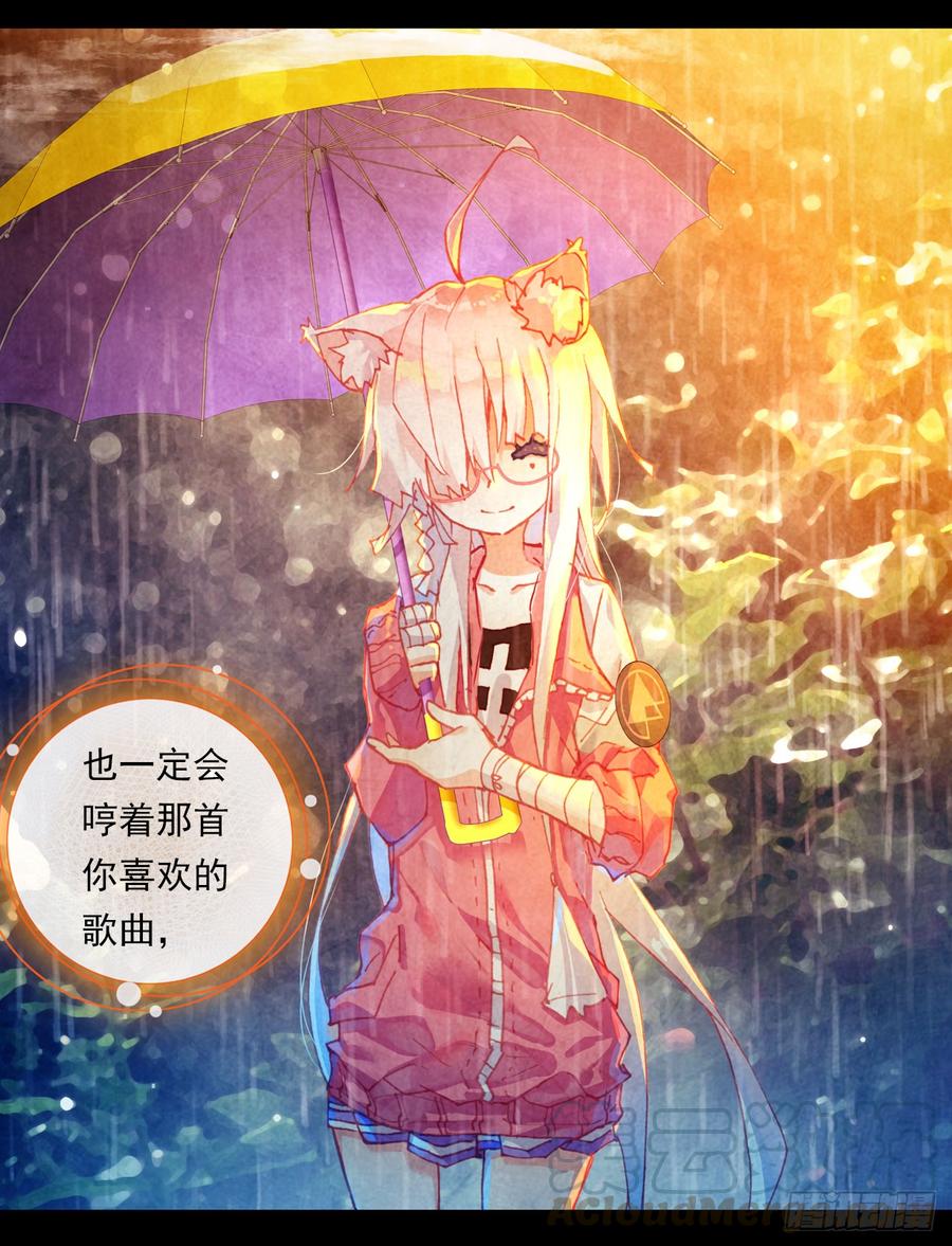 次元战争·红龙 找寻与等待（下） 第21页