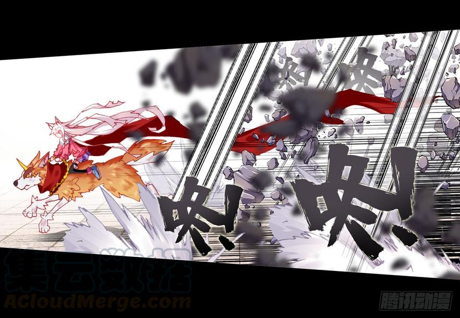 次元战争·红龙 永恒碎片（上） 第21页