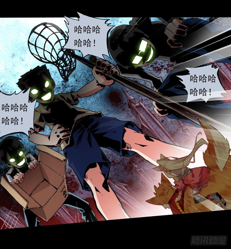 次元战争·红龙 永恒碎片（上） 第23页