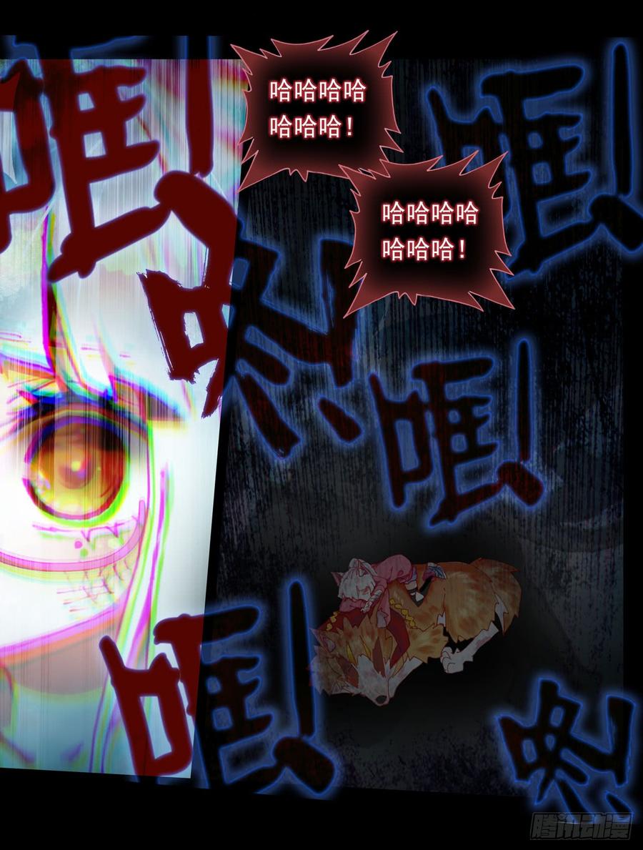 次元战争·红龙 永恒碎片（上） 第25页