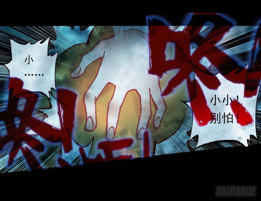 次元战争·红龙 永恒碎片（上） 第27页