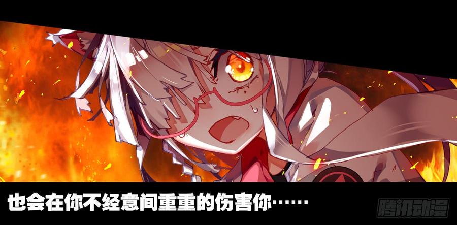 次元战争·红龙 永恒碎片（上） 第34页