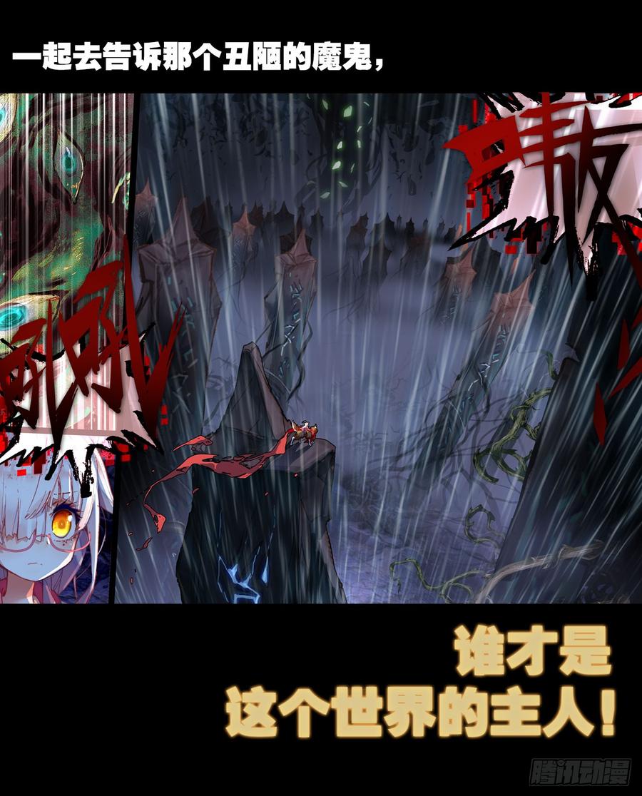 次元战争·红龙 永恒碎片（下） 第16页