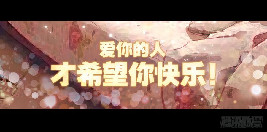 次元战争·红龙 永恒碎片（下） 第4页