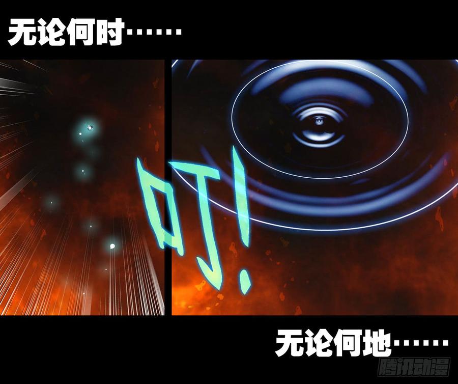 次元战争·红龙 永恒碎片（下） 第7页