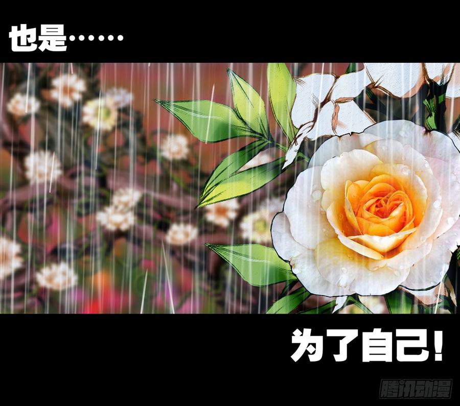 次元战争·红龙 永恒碎片（下） 第14页