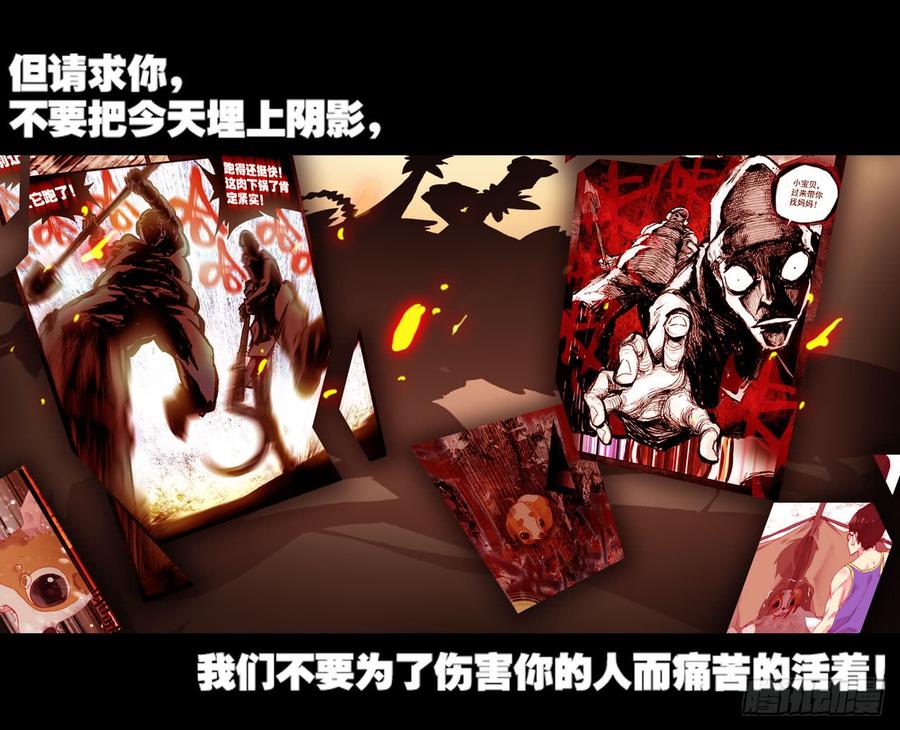 次元战争·红龙 永恒碎片（下） 第2页