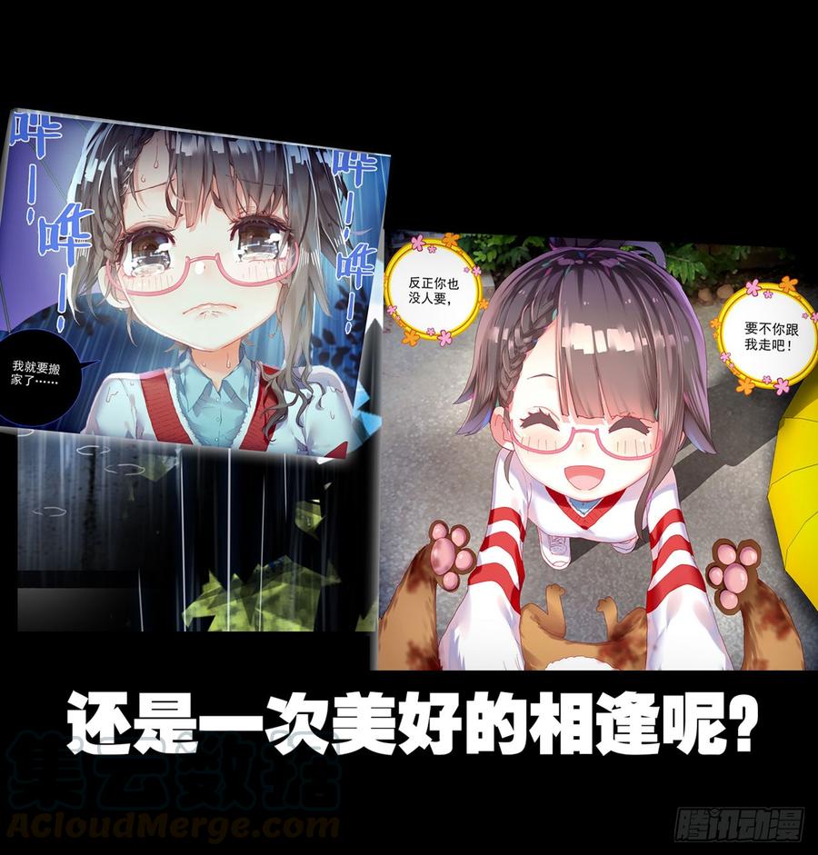 次元战争·红龙 永恒碎片（下） 第11页