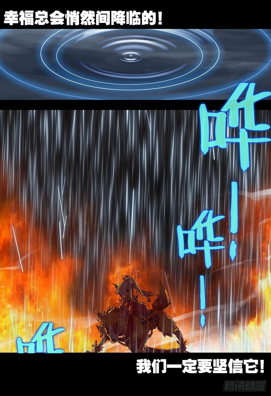 次元战争·红龙 永恒碎片（下） 第8页