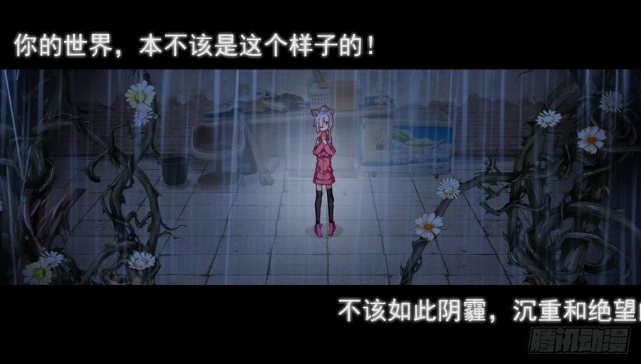 次元战争·红龙 盛开的回忆（上） 第4页