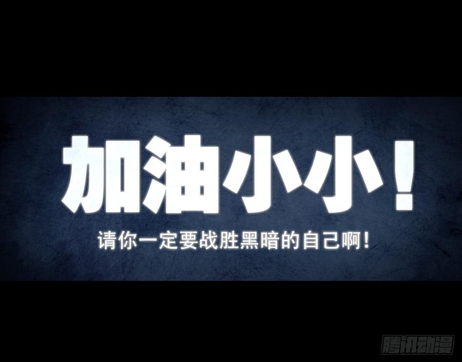 次元战争·红龙 盛开的回忆（上） 第3页