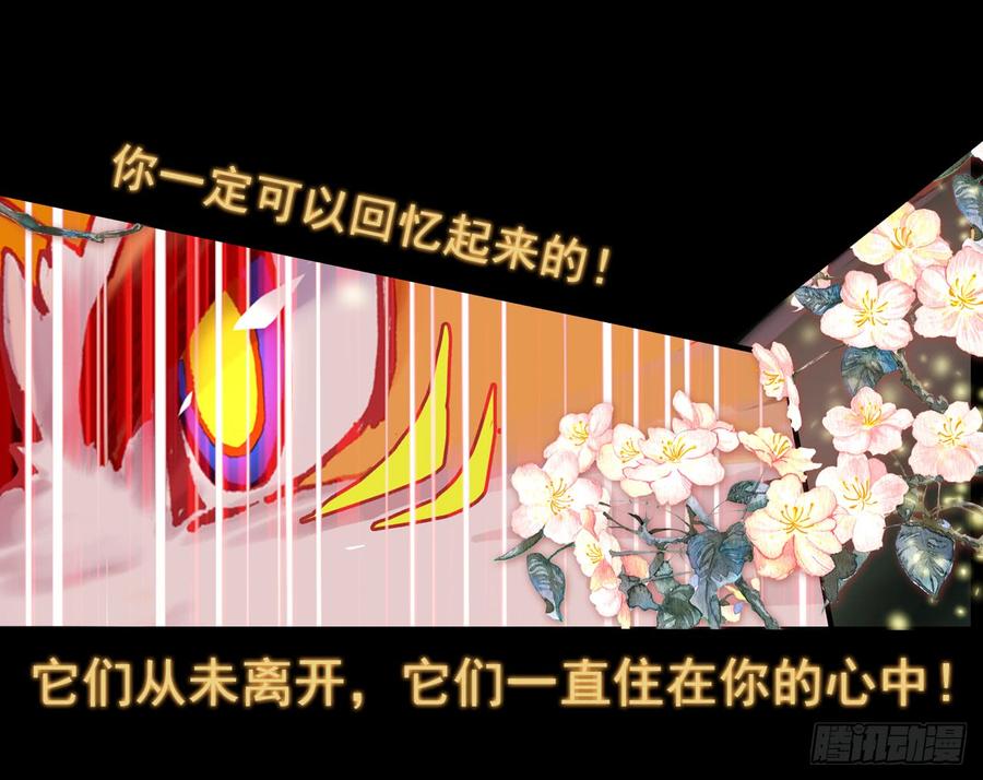次元战争·红龙 盛开的回忆（上） 第14页