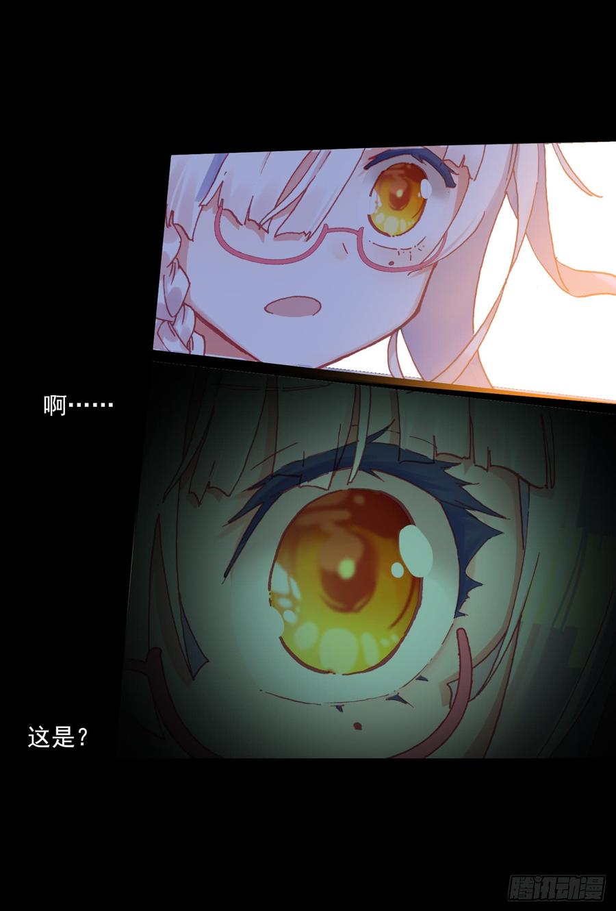 次元战争·红龙 盛开的回忆（上） 第32页
