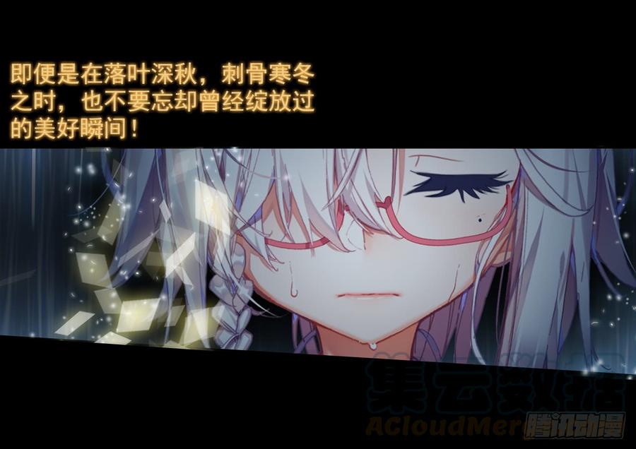 次元战争·红龙 盛开的回忆（上） 第11页