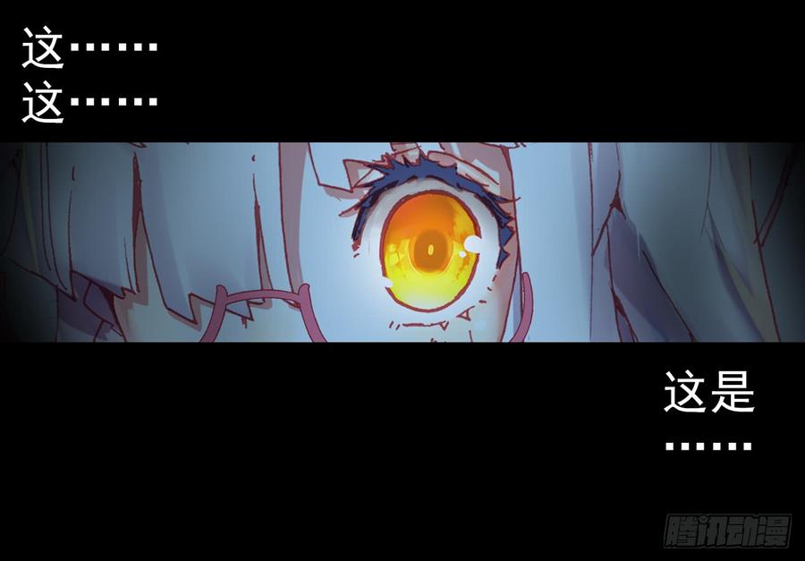 次元战争·红龙 盛开的回忆（上） 第24页